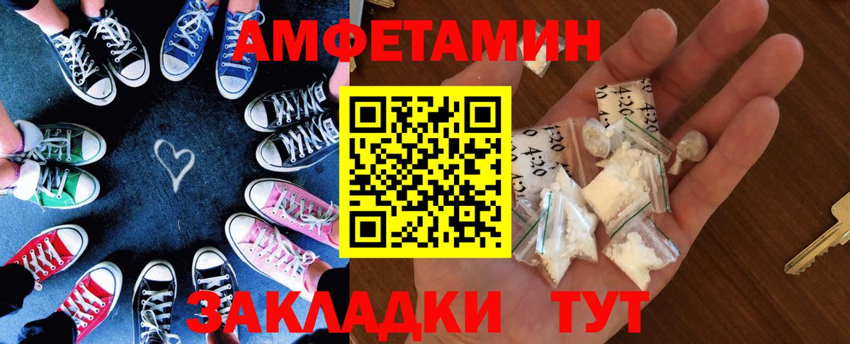 Холмск  Амфетамин Розовый  Вход с VPN 