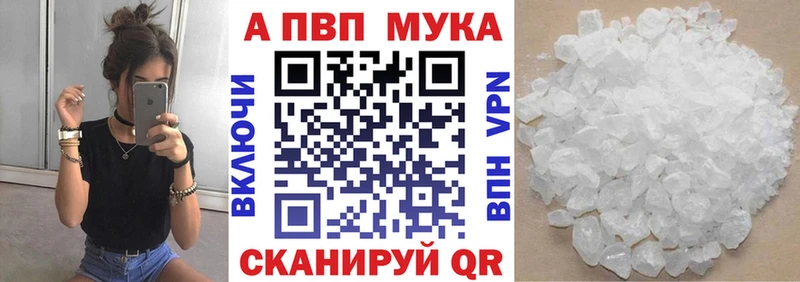 Alfa_PVP VHQ  что такое   Холмск 