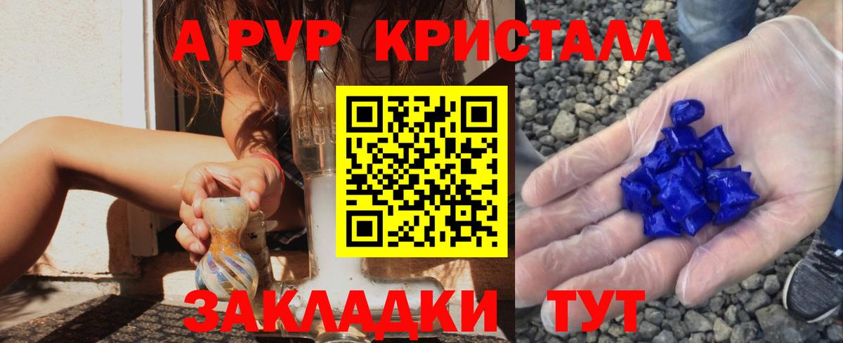 Холмск  Alpha-PVP Соль  Вход с VPN  Alpha-PVP Соль  Альфа ПВП Соль 