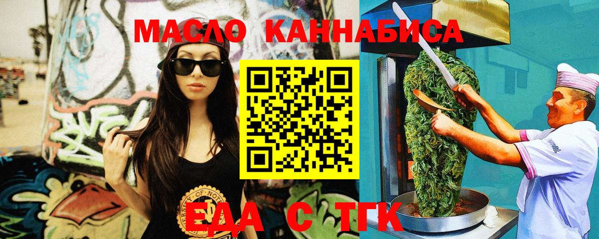 Canna-Cookies марихуана  Вход с VPN  Холмск 