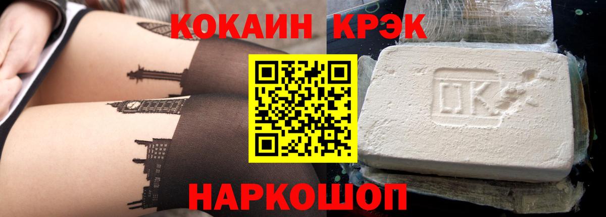 COCAIN Боливия Холмск