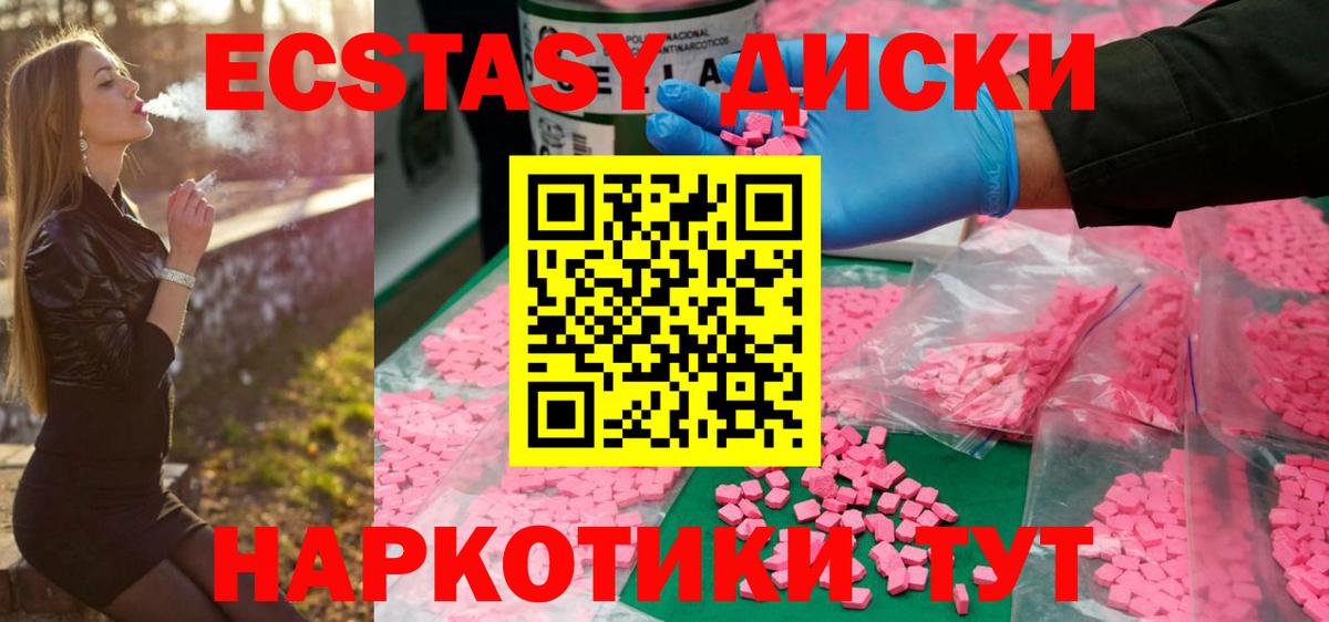 Холмск  Ecstasy Дубай    ссылка  Экстази 280мг  Вход с VPN 