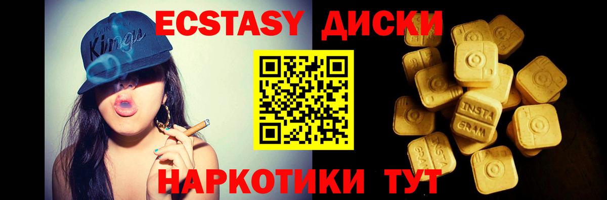 Ecstasy бентли Холмск