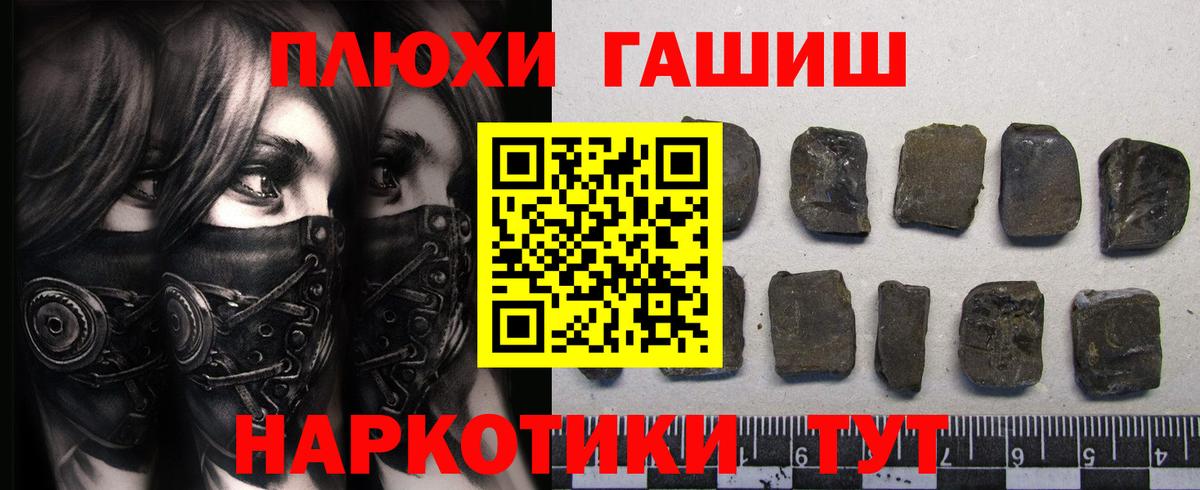 Гашиш  ГАШИШ убойный  Холмск  Вход с VPN  ГАШИШ ice o lator 