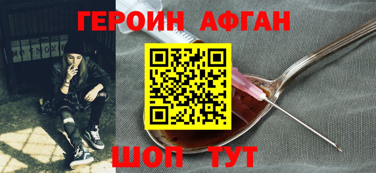 Героин гречка Холмск