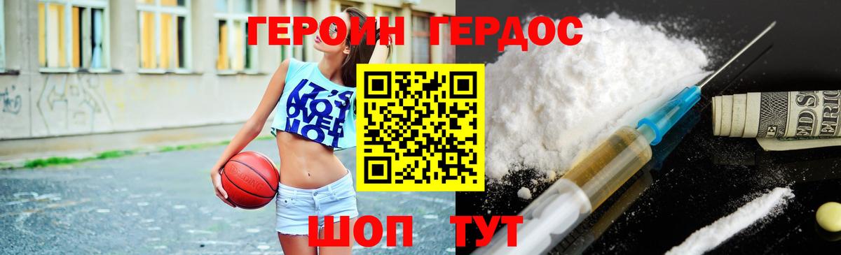 ГЕРОИН гречка  Вход с VPN  Холмск 