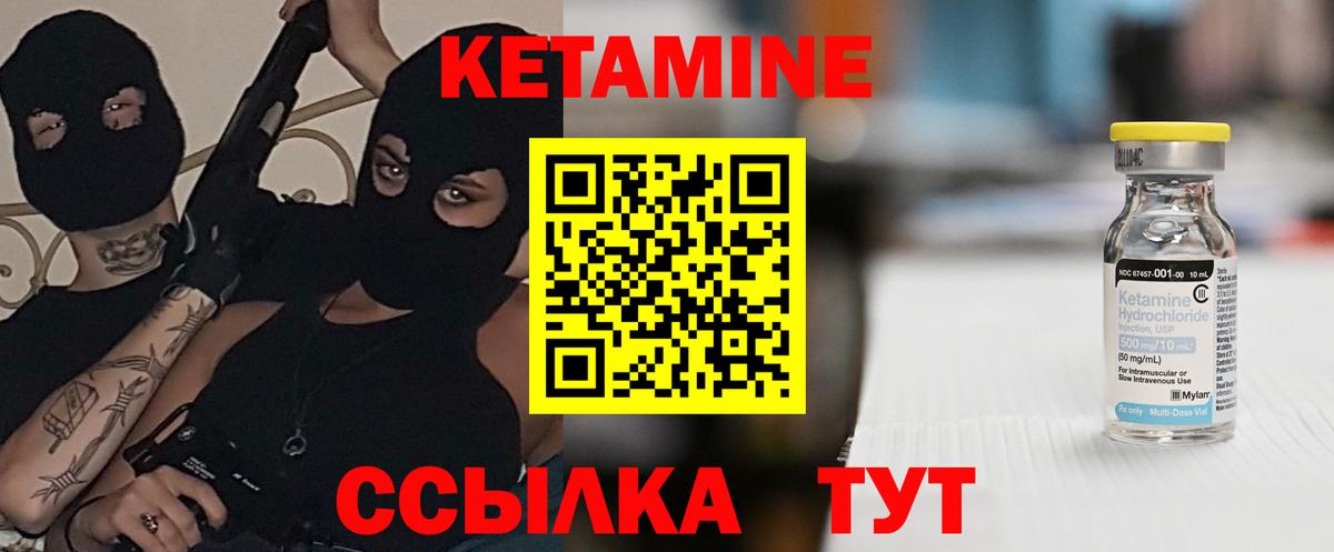 Кетамин VHQ  Вход с VPN  Холмск 