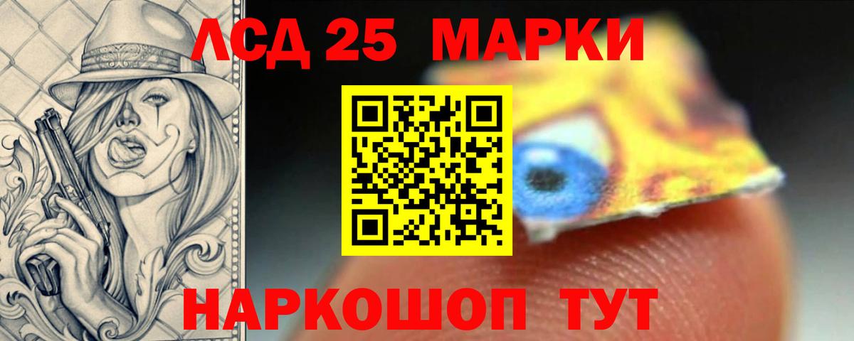 ЛСД экстази ecstasy  LSD-25 экстази кислота  LSD-25 экстази  Вход с VPN  Холмск 
