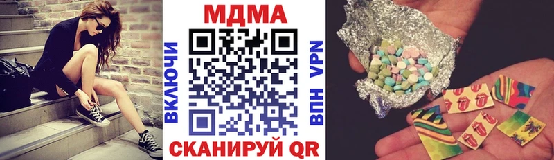 МДМА crystal  Холмск 