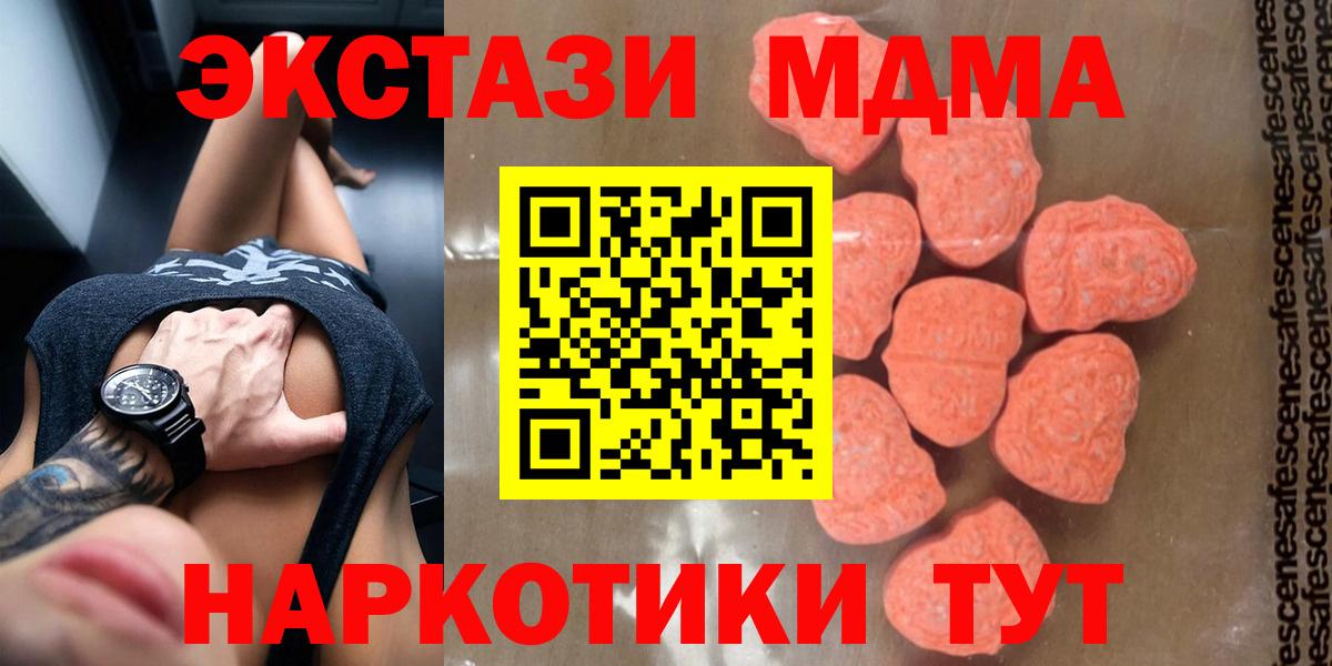 МДМА  МДМА молли  Вход с VPN  MDMA молли  Холмск 