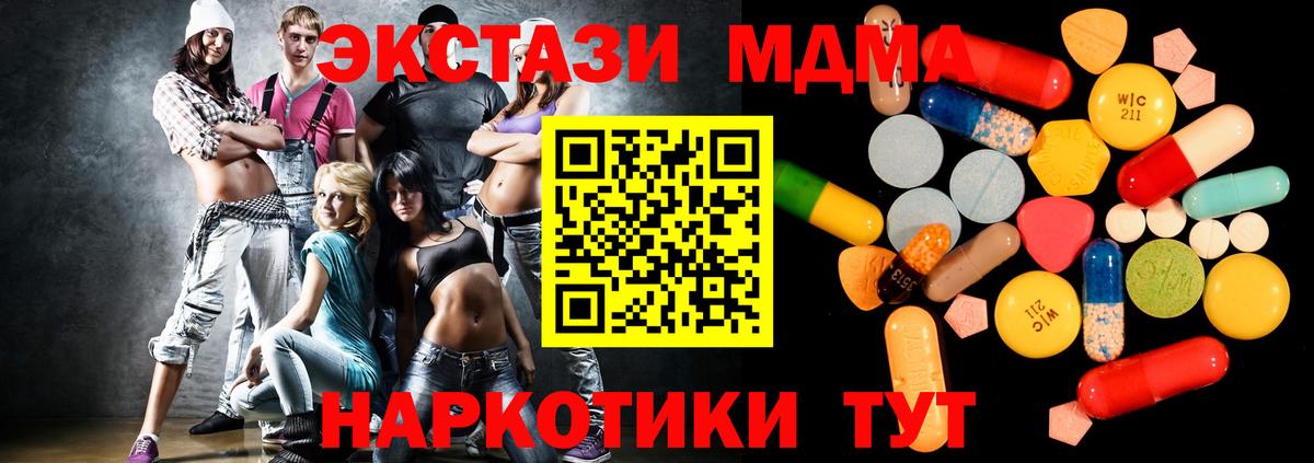 MDMA crystal Холмск