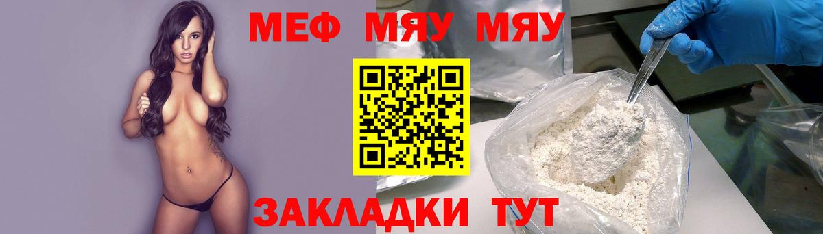 Меф 4 MMC  Мефедрон mephedrone  Меф  Меф  Холмск  Вход с VPN 