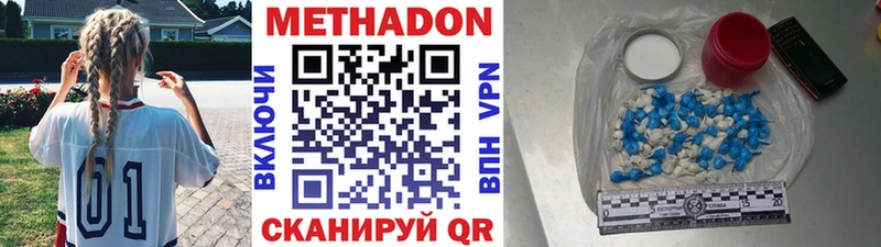 МЕТАДОН мёд Холмск