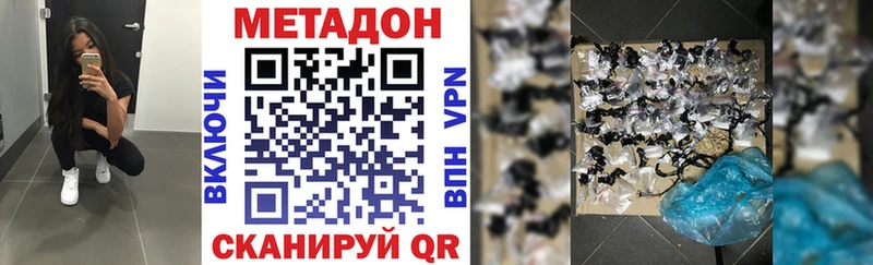 Метадон мёд  Холмск 
