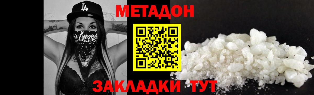 Метадон VHQ  сайты даркнета формула  Холмск  Вход с VPN  Метадон VHQ 
