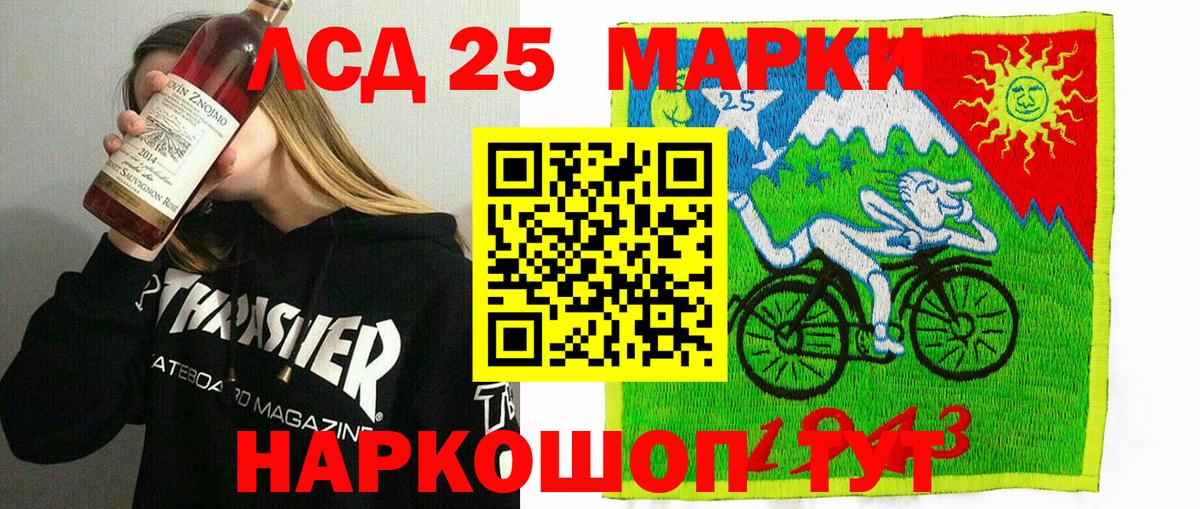 Холмск  что такое наркотик  Вход с VPN  Марки NBOMe 1,8мг 
