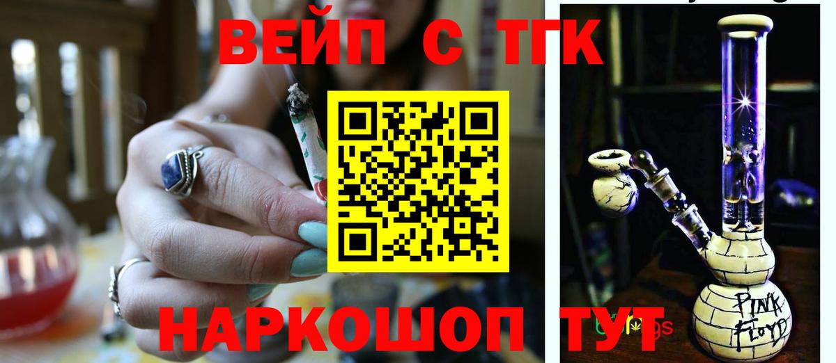 Дистиллят ТГК гашишное масло Холмск